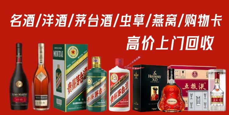 黔东南州黄平回收茅台酒