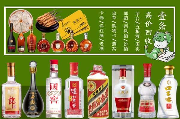 黔东南州黄平烟酒回收