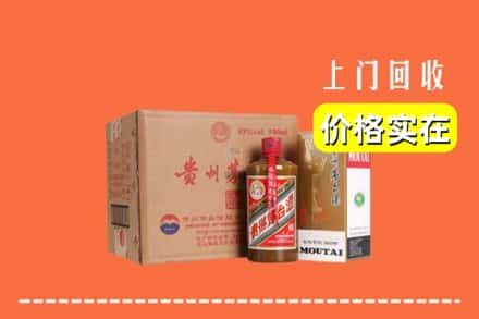 黔东南州黄平回收精品茅台酒