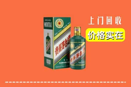 黔东南州黄平回收纪念茅台酒