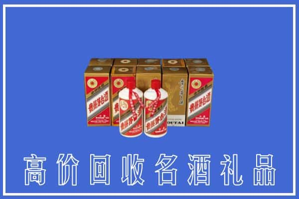 黔东南州黄平回收茅台酒